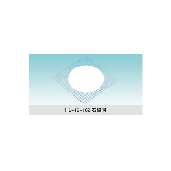 HL-12-102 石棉網